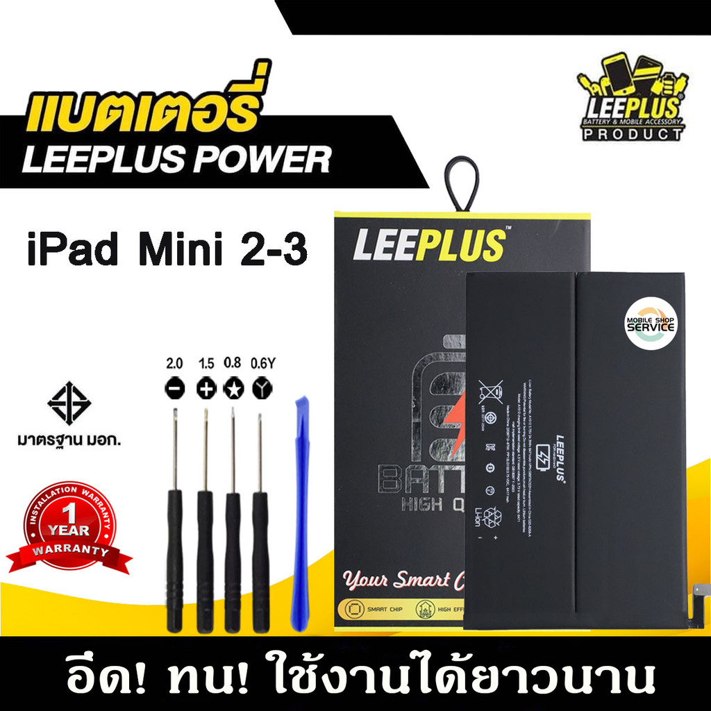 แบตเตอรี่สำหรับiPad Mini2 / Mini3 แบต iPad Mini2 / Mini3 รับประกัน1ปี แถมชุดไขควง