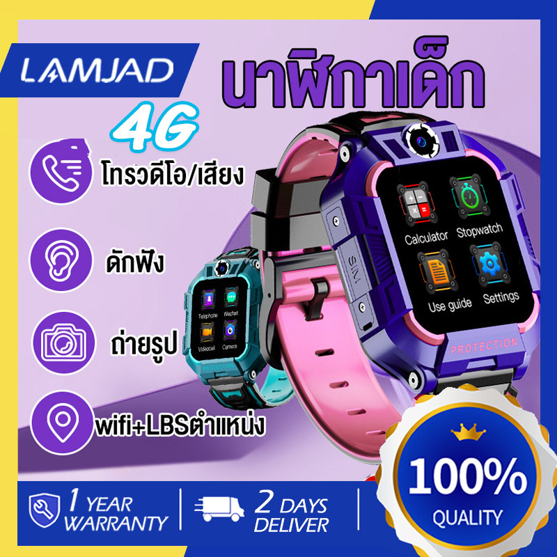 พร้อมส่ง watch นาฬิกาไอโมเด็ก นาฬิกาไอโม่z6แท้นาฬิาเด็กกันน้ำ ไอโม่เด็กแท้ 4จี นาฬิกาเด็กชาย