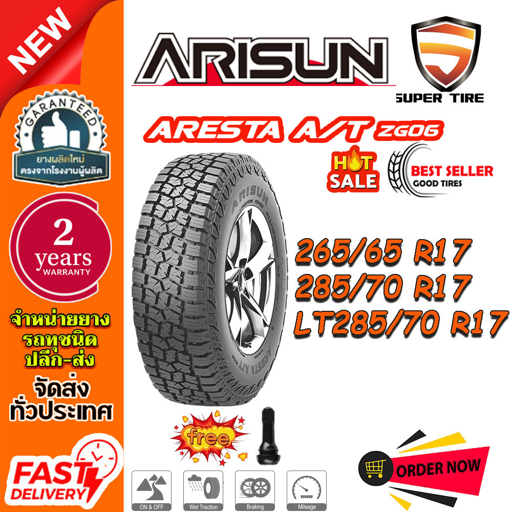 ยางรถยนต์ ขนาด 285/70R17 285/70R17 265/65R17 รุ่น ZG06 ยี่ห้อ ARISUN (แถมจุ๊บลม)