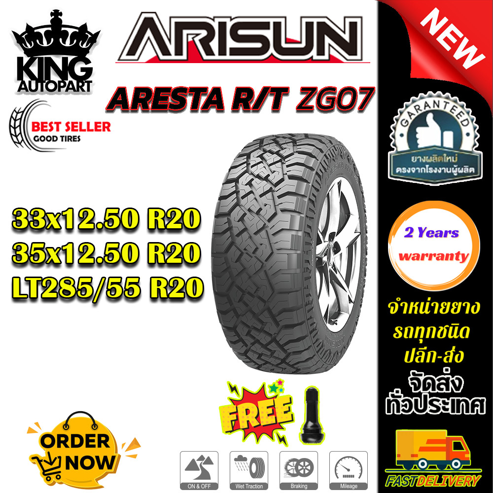 ยางรถยนต์ ขนาด 285/55R20 35x12.50R20 33x12.50R20 รุ่น ZG07 ยี่ห้อ ARISUN (แถมจุ๊บลม)