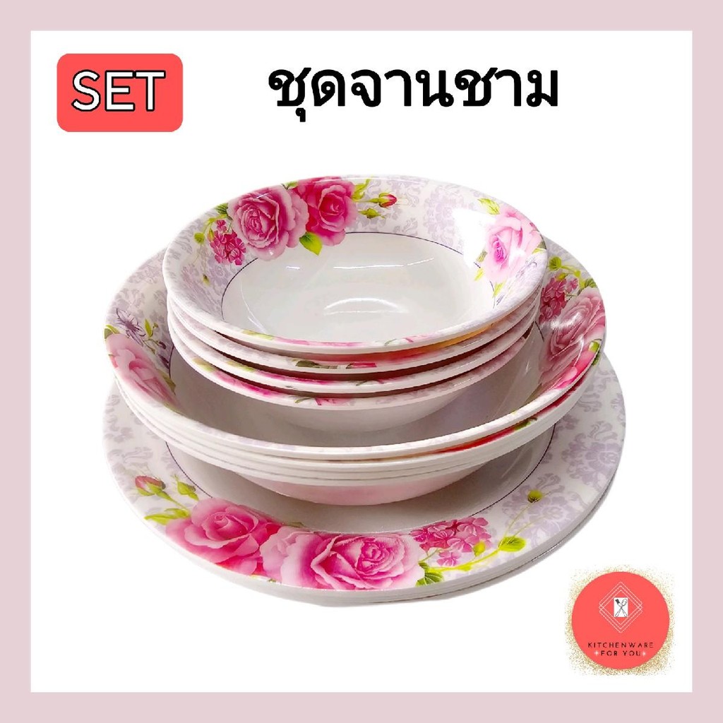 ชุดจานชาม จานเมลามีน ชาม ถ้วยเมลามีน รวม12ใบ ร้านเลือกลาย