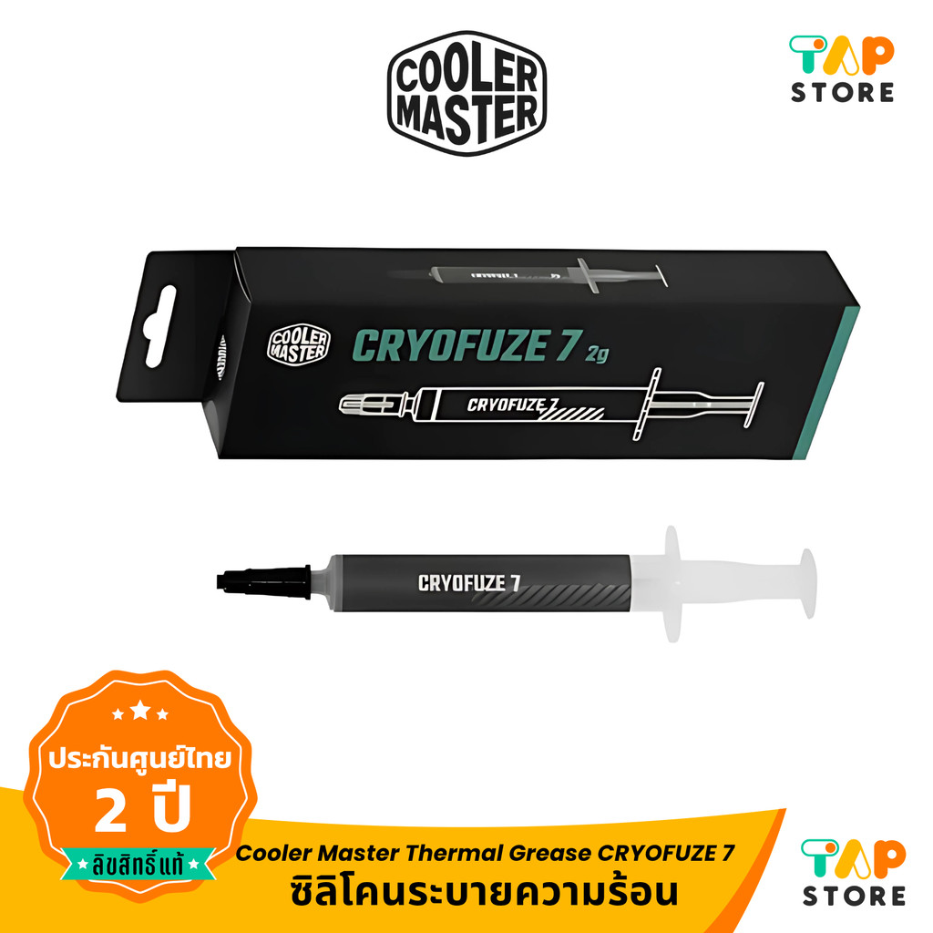 Cooler Master Thermal Grease CRYOFUZE 7 ซิลิโคนระบายความร้อน ต้านทานความร้อนต่ำ: 0.03 °C*in²/W