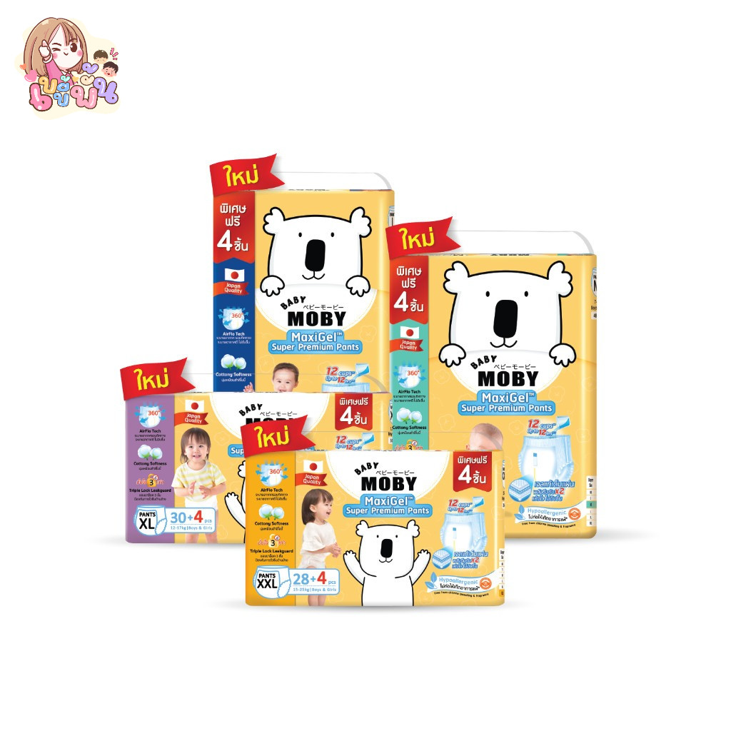 (1ห่อ)BabyMoby ผ้าอ้อมสำเร็จรูป รุ่น MaxiGel ชนิดกางเกง ไซซ์  M – XXL ราคา ถูกที่สุด ดีลบีเคเค แกลเลอรีภาพที่ 2