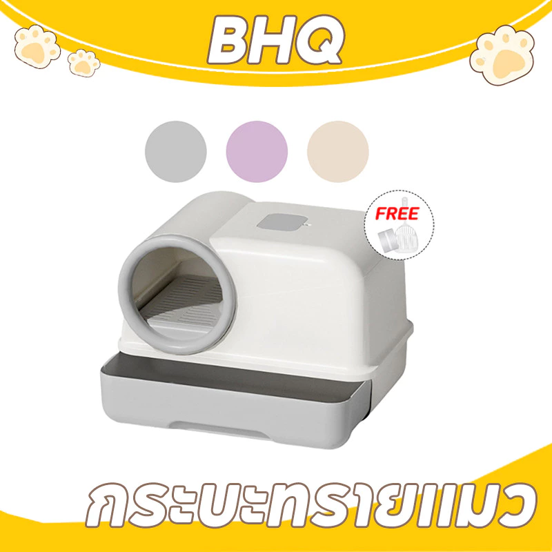 BHQ ห้องน้ำแมว【2 ชั้น】ห้องน้ำแมวโดม กระบะทรายแมว ห้องน้ำแมวกันเก็บกลิ่น มีฝา ทราย ป้องกันทรายกระเด็น แยกกลิ่น