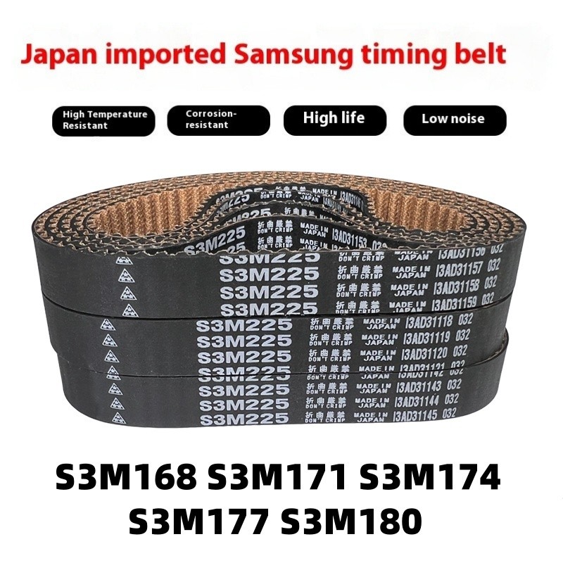 MBL นําเข้าเข็มขัดซิงโครนัส S3M168 S3M171 S3M174 S3M177 S3M180 เข็มขัด