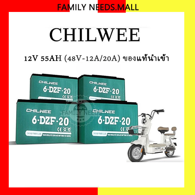 (48V-12A/20A) 6-DZF-12/6-DZF-20 ของแท้นำเข้า Battery แบตเตอรี่ตะกั่ว สำหรับ รถจักรยานไฟฟ้า รถสามล้อไ