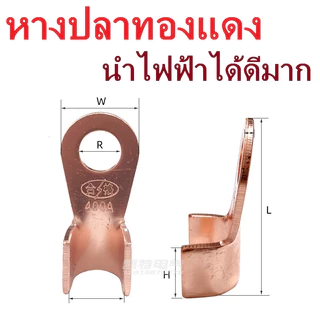 💦💦50ชิ้น หางปลา หางปลาแบตเตอรรี่ ทองแดง หนา มาตรฐาน OT 100A แบตเตอรี่ ขั้วสายไฟ