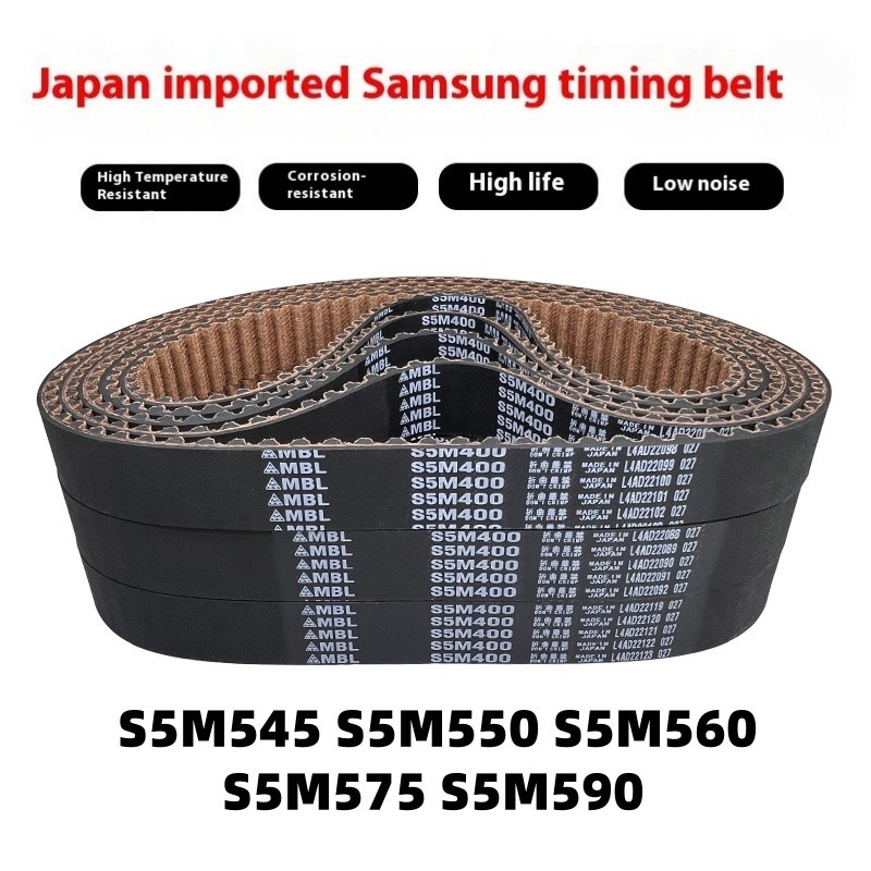 MBL นําเข้าเข็มขัดซิงโครนัส S5M545 S5M550 S5M560 S5M575 S5M590 เข็มขัด