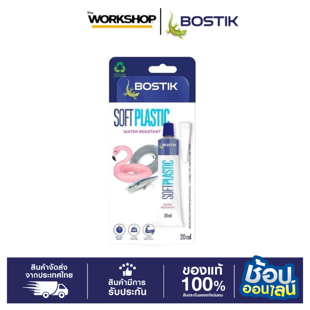 BOSTIK กาวสำหรับติดพลาสติกแบบนิ่ม 20 ml SOFT PLASTICS 1 หลอด (IF-1)