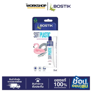 BOSTIK กาวสำหรับติดพลาสติกแบบนิ่ม 20 ml SOFT PLASTICS 1 หลอด (IF-1)
