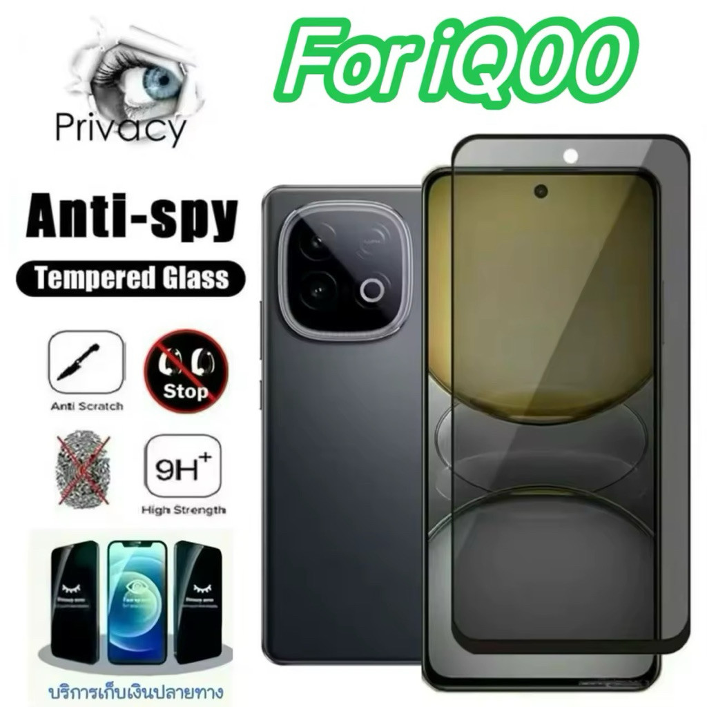 ฟิล์มกันมอง สำหรับ For iQoo Neo10 5G Z9 Z9X  ฟิล์มกันรอยกระจกนิรภัย ป้องกันการแอบดู  การแอบมอง ฟิล์มเต็มจอ พร้อมส่ง