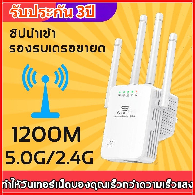 ตัวขยายสัญญาณwifi ขยายสัญญาณ wifi wifi repeater wifi extender ตัวขยายสัญญาณไวไฟwifi ขยายสัญญาณไวไฟwi