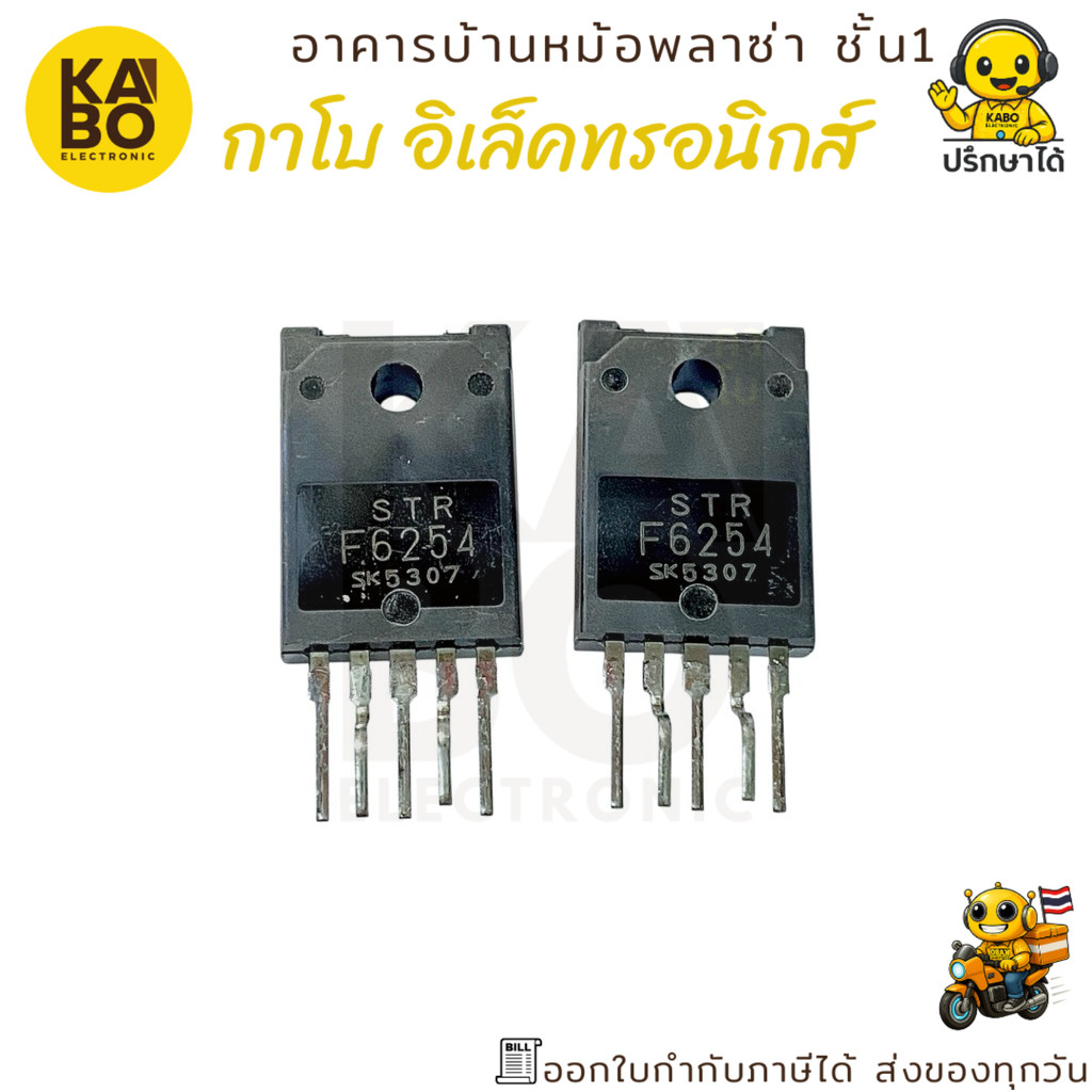 IC 5 ขา STRF6254 ของแท้ Sanken Voltage Regulator สำหรับงานควบคุมแรงดันไฟฟ้า