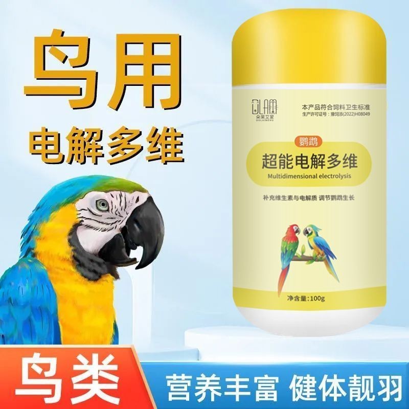 多用维电质解电解维超能多维米米八补充维生素นกที่มีอิเล็กโทรไลต์หลายมิติที่มีอิเล็กโทรไลต์25.6229