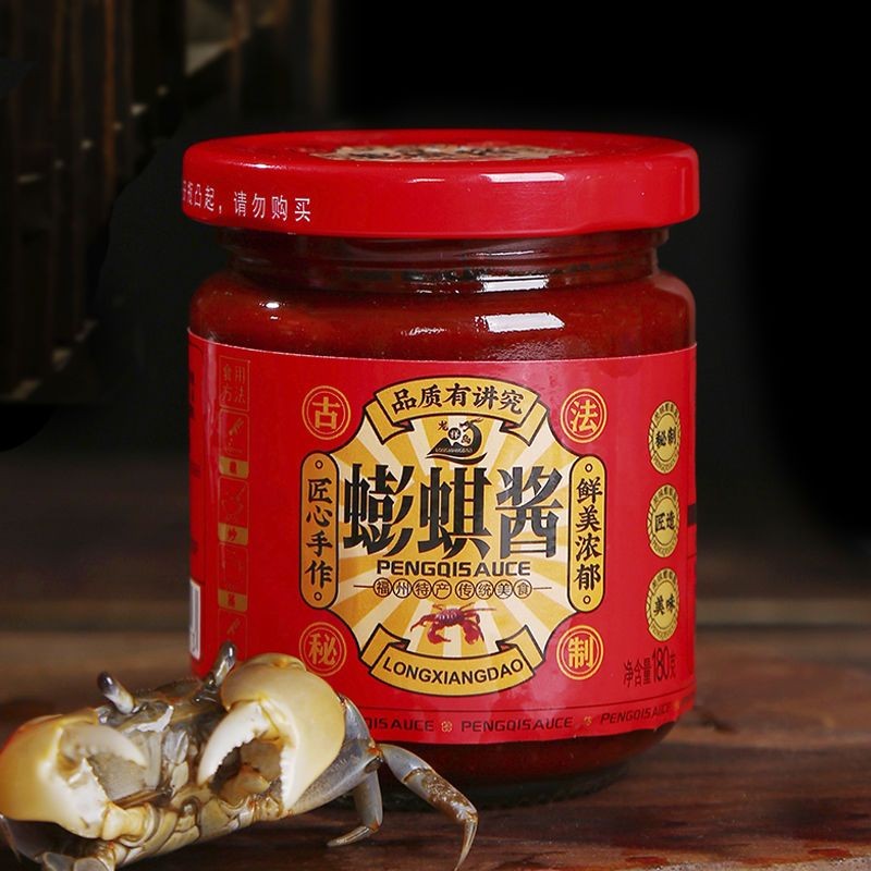 福建特产福州蟛蜞酱沾海蜇头拌面拌饭酱海鲜酱即食螃蟹酱红曲蟛蜞Fujian specialty Fuzhou bamboo sauce dipped in jellyfish head mixed wi