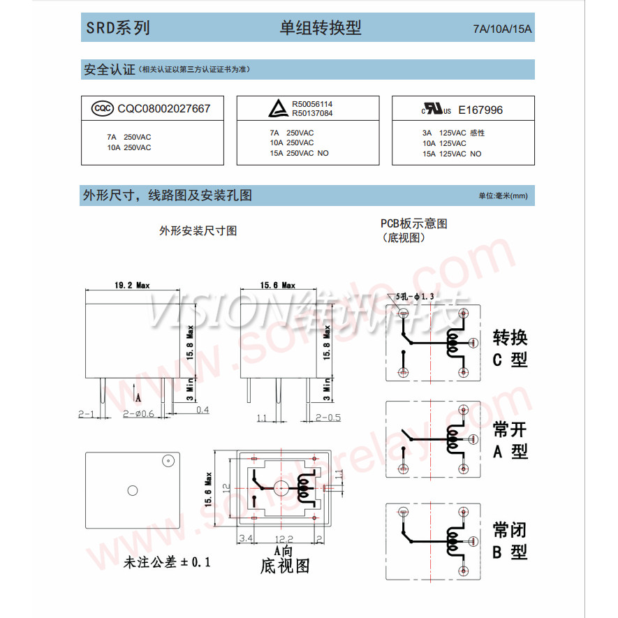 รีเลย์ในประเทศเปลี่ยน SRD-05 09 12 24VDC-SL-C 5 Pins 10A T73 หนึ่งเปิดหนึ่งปิด ราคา ถูกที่สุด ดีลบีเคเค แกลเลอรีภาพที่ 7