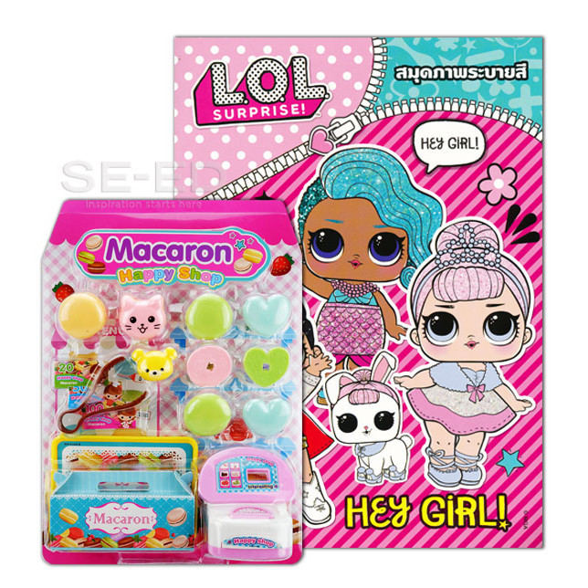 Bundanjai (หนังสือ) L.O.L. Surprise! Hey Girl! +Macaron Happy Shop