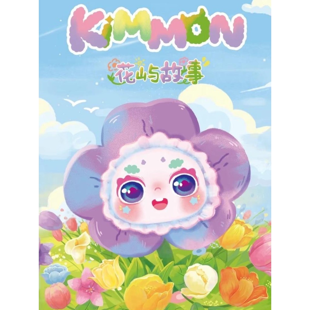 กล่องสุ่ม Kimmon Flower V.11