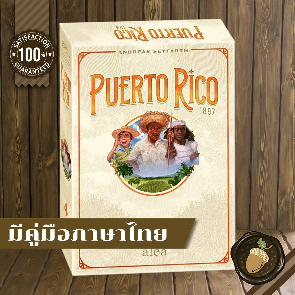 Puerto Rico 1897 Board Game บอร์ดเกม