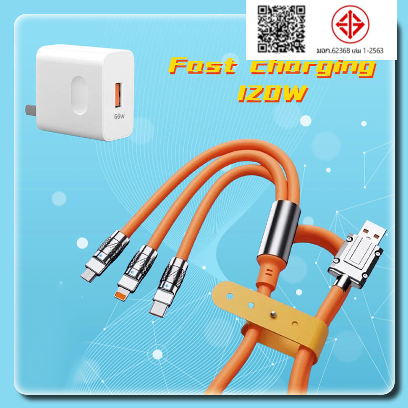 สายชาร์จ เร็ว แอนด์ดรอย 3in1 ชาร์จเร็วมาก Type-C/ ios/  Android