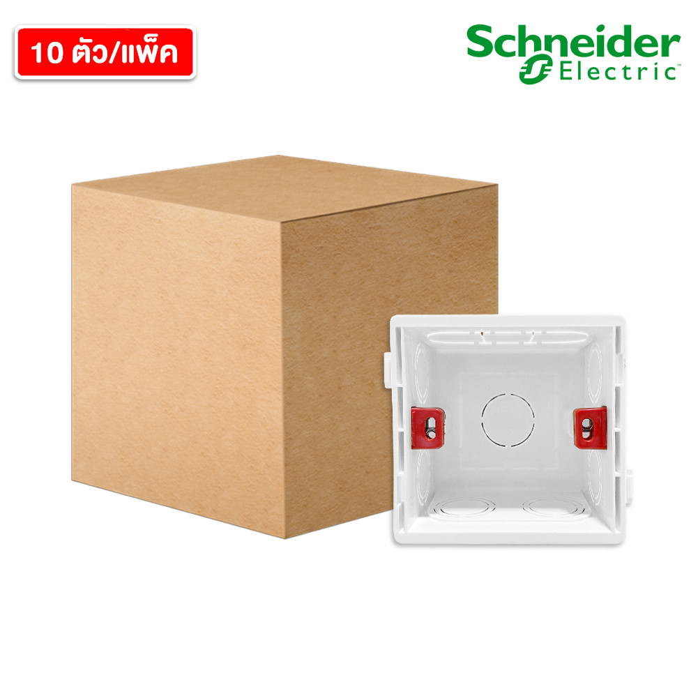 แพ็ค10 | บล๊อกพลาสติก BOX สำหรับติดตั้งแบบฝัง ขนาด 3x3 นิ้ว | PlugOn