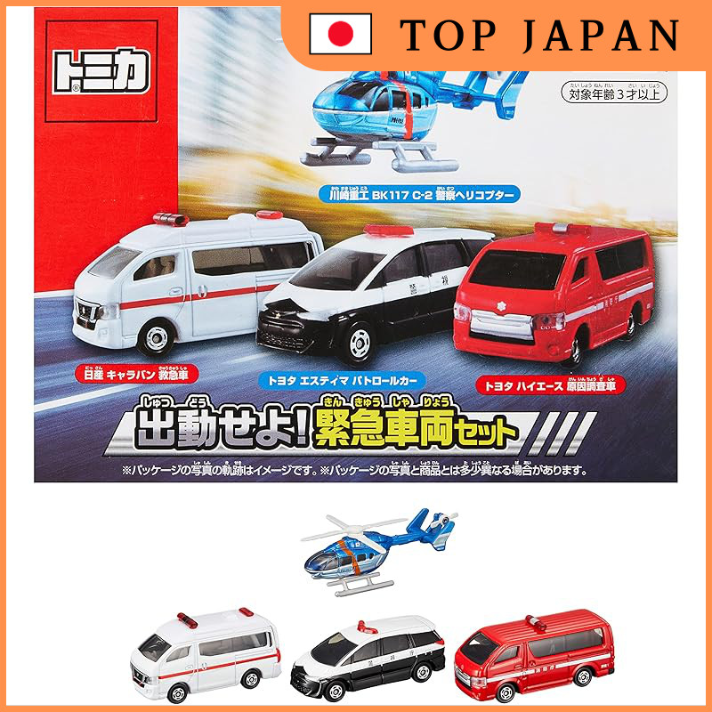 TAKARA TOMY Tomica World Emergency Vehicle Set, Deploy!