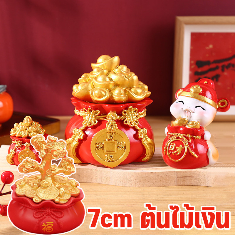 ตรุษจีน ต้นไม้เงิน ต้นไม้นำโชค แสวงหาความมั่งคั่ง ตกแต่งบ้าน ของขวัญปีใหม่ ตรุษจีน