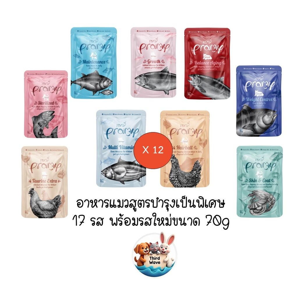 **12 ซองคละได้** ครบ 25 รส พร้อมรสใหม่ Canivore PRAMY พรามี่ อาหารแมว เปียก แบบซอง บำรุงสุขภาพ ขนาด 12x70 กรัม