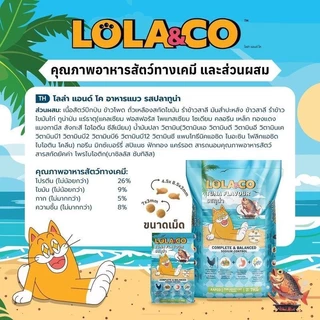 Lola&Co อาหารเม็ดแมว สำหรับแมวโต ปราศจากผลพลอยได้ อุดมด้วยผลไม้ 5 สี ดีต่อสุขภาพ ขนาด 1 kg