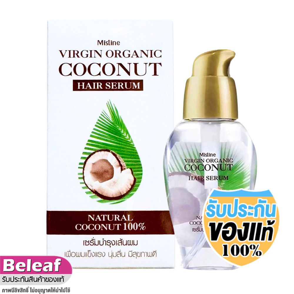 Mistine Virgin Organic Coconut Hair Serum 35ml มิสทีน เซรั่มน้ำมันมะพร้าว บำรุงผม
