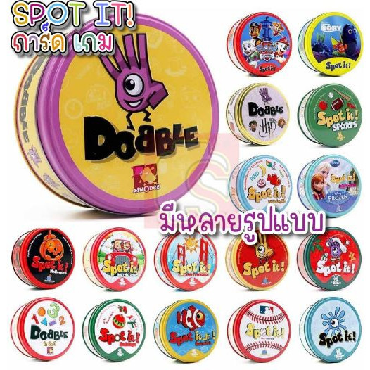 พร้อมส่ง การ์ดเกม การ์ดเกมของเล่น Dobble & Spot it card เกมส์จับคู่ เกมการ์ด มี18 แบบ ของเล่นเสริมพัฒนาการ เกมส์ปาร์ตี้