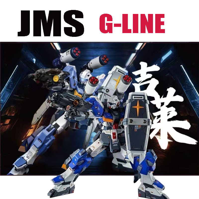 Hg 1/144 G-LINE Standard ARMOR Assembly MOBILE SUIT ARMOR G LINE JMS