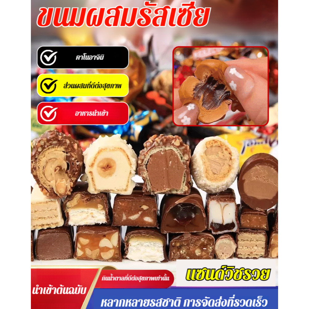 🔥ของแท้ 100%🔥ผสม ทอร์เรยา ลูกอมเปลือก ลูกอม ช็อคโกแลต กล่องของขวัญ/ช็อคโกแลตผสมนำเข้าจากรัสเซีย/ทอฟฟี่น้ำตาลม่วงผสมขายส่งของขวัญปีใหม่ แพ็คเกจลูกอมพักผ่อน/ผสม ทอร์เรยา ลูกอมเปลือก ลูกอม ช็อคโกแลต กล่องของขวัญ/Russian Style Chocolate Purple Sugar Toffee