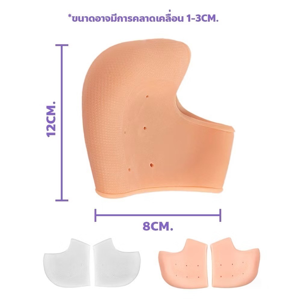 shop_mkl ซิลิโคนรองส้นเท้า ซิลิโคนถนอมส้นเท้า แก้ปวดส้นเท้า รองช้ำ ส้นเท้าแตก ฟรีไซส์ มีให้เลือก2สี2แบบ# Y67