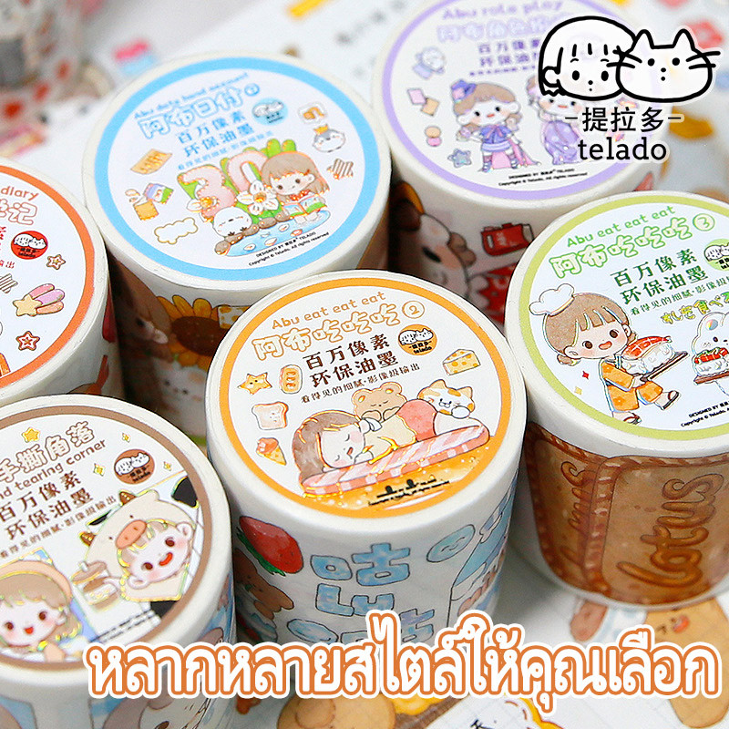 【รุ่นอัพเกรด】เทป เทปกาว เทปวาชิ คอลเลกชันของตัวการ์ตูนอาบู วัสดุ Washi 8 สไตล์ ไดอารี่ตกแต่ง DIY เทปน่ารัก เทปตกแต่ง