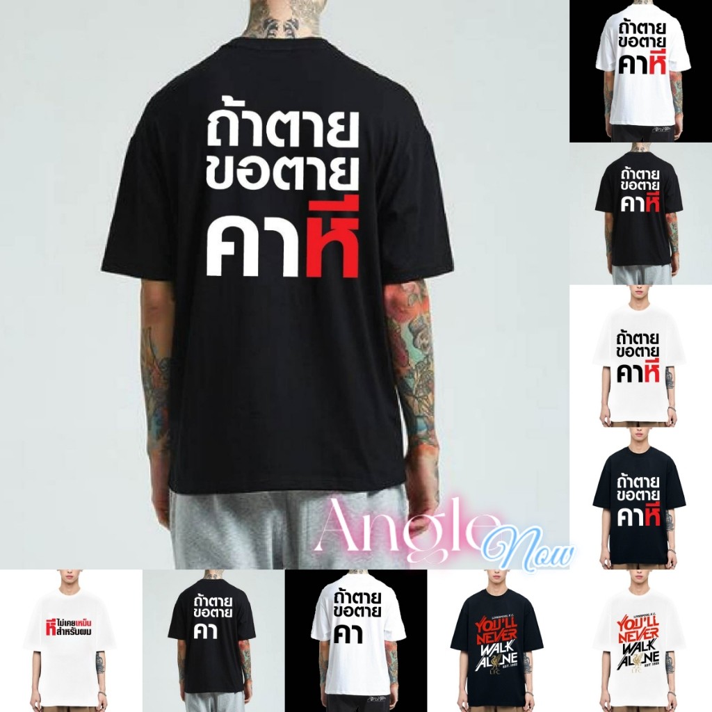 ကောင်းကင်နတ်သမီးပုံ စတိုင် (Angel) 100% Cotton တီရှပ် | မင်္ဂလာစကားပါ (24 နာရီအတွင်း ပို့ဆောင်)