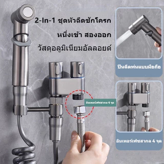 🇹🇭ส่งจากไทย🇹🇭 One-In Two-Out วาล์วมุมหยุดสองทางควบคุมคู่ อะลูมิเนียมอัลลอย ห้องน้ำ เครื่องซักผ้า ก๊อกน้ำ วาล์วมุมสองทาง