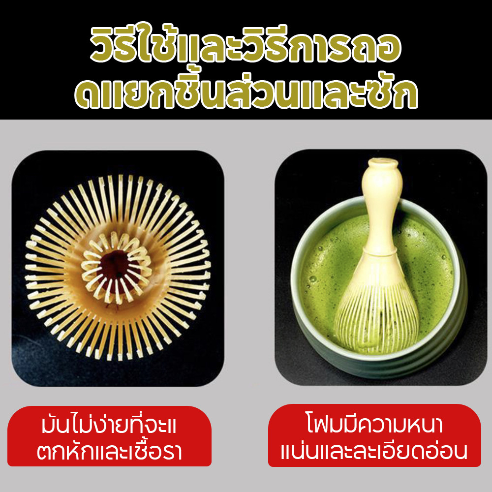 Matcha Whisk Chasen เรซิ่น สำหรับชงชา แปรง 【NEW】⚡ แปรงชงชาเรซิ่น สำหรับผงชาเขียวมัทฉะ ⚡ที่ปัดแป้งแบบใช้ซ้ำ - รูปที่ 4