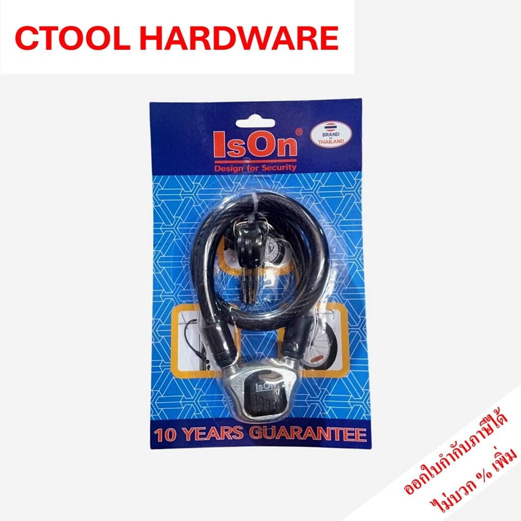 สายสลิงล็อคล้อ กุญแจล็อคล้อ รุ่น 81255 IsOn อีสออน ของแท้ 100% - Authentic wheel lock key - ซีทูล Ctoolhardware
