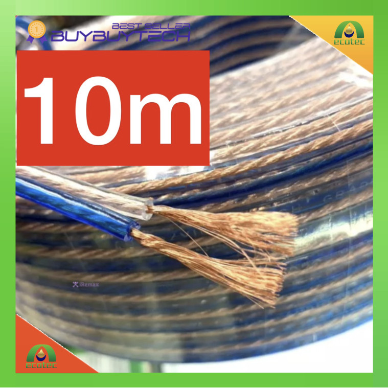 IGOOTECH สายลำโพงซับเบส ลวดทองแดง 1-100เมตร (ทองแดง) สายนำสัญญาณเสียง Speaker Cable