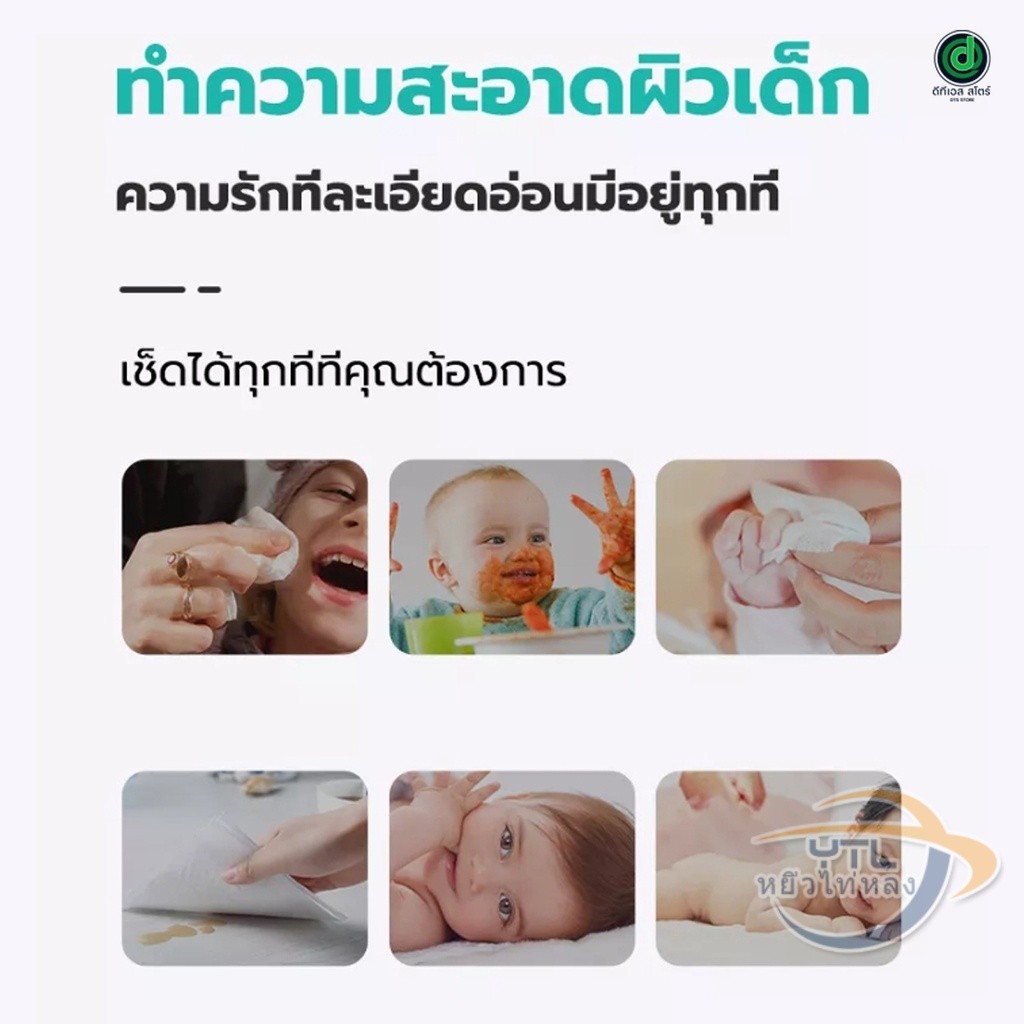 YTL ทิชชู่เปียกเด็ก ทิชชู่เปียกทำความสะอาด พร้อมส่ง ราคาถูก น้ำเต็มๆแผ่น12✖️16cm Baby WipesA7 - รูปที่ 3