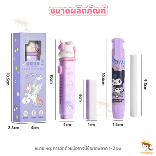 SWEETYBAYI ยางลบดินสอ ยางลบ ออกแบบดึง-ผลัก ยางลบยืดได้ พกพาสะดวก ยางลบแท่งด้ามลายการ์ตูน