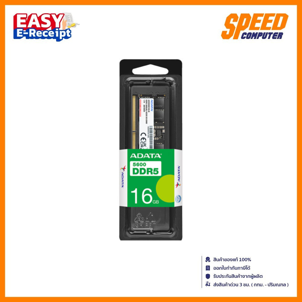 ADATA DDR5 SO-DIMM 16GB BUS5600(16*1) (AD5S560016G-S) | RAM (แรม) | By Speed Computer