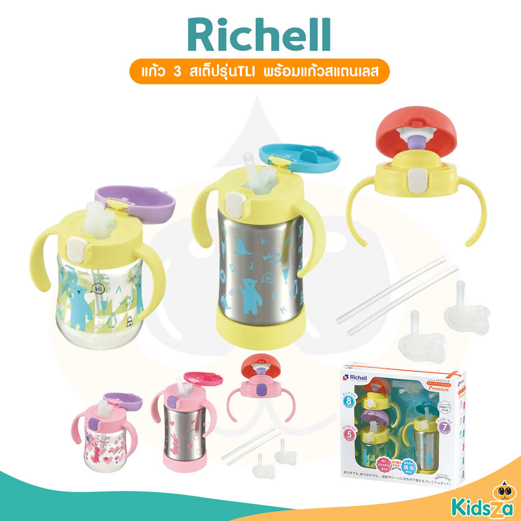 Richell Step-up Bottle Mug Set Premium ชุดแก้วหัดดื่ม 3 สเต็ป รุ่น TLI พร้อมแก้วสแตนเลส
