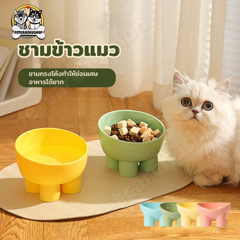 🥥COD🐾ชามอาหารหมา ชามอาหารสัตว์ ทรงเอียง ที่ใส่อาหารสัตว์เลี้ยง ชามสัตว์เลี้ยง อุปกรณ์ให้อาหารสัตว์ เอียง 15 องศา