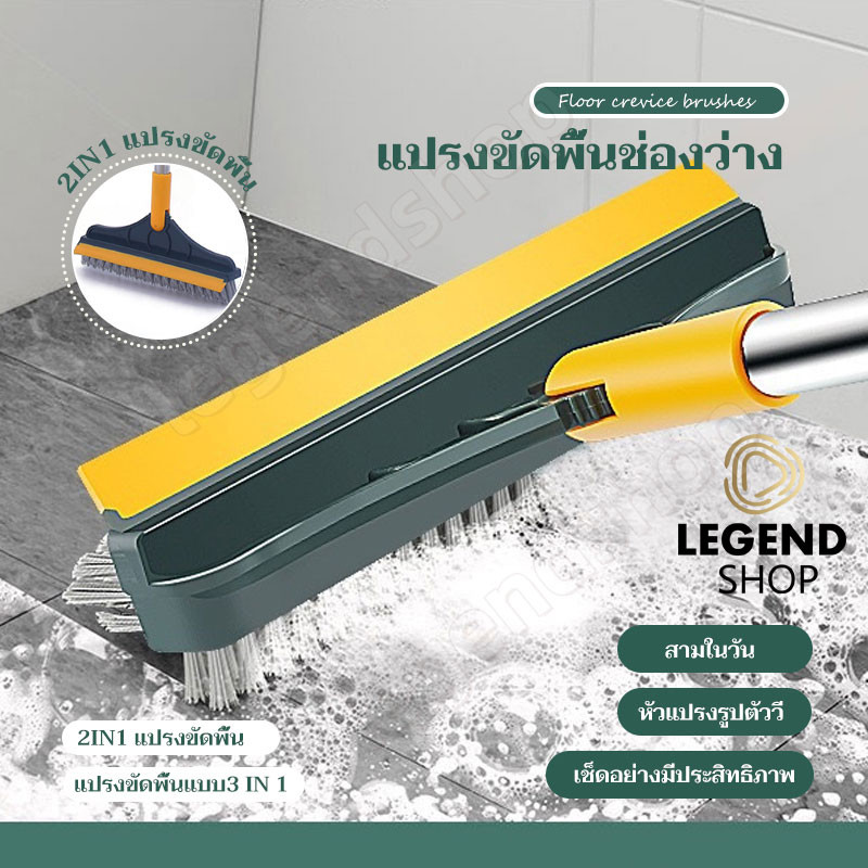 แปรงขัดพื้น แปรงถูพื้น 3in1 พร้อมที่รีดน้ำในตัว แปรงขัดพื้นด้ามยาว ไม้กวาดทำความสะอาด