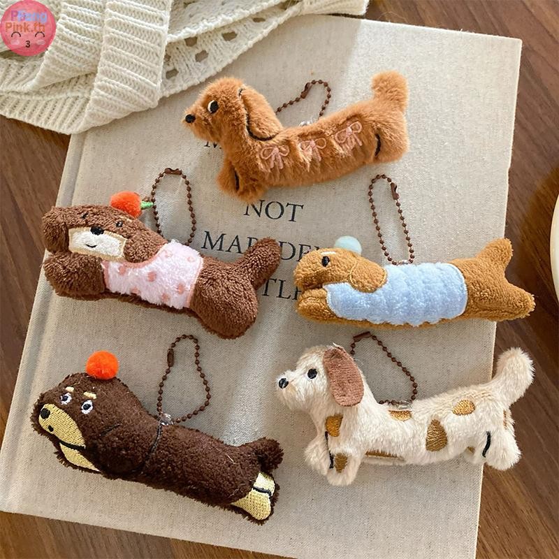 Puinkk Kawaii สุนัขดัชชุนพวงกุญแจตุ๊กตาการ์ตูนลูกสุนัขยัดไส้พวงกุญแจน่ารัก Key Holder จี้กระเป๋าแขวนตกแต่งของขวัญคู่ TH