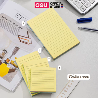 กระดาษโน้ตกาว Deli 100 แผ่น/แพ็ค ติดแน่น ลอกง่าย ใช้จดบันทึกในสำนักงาน Sticky Notes