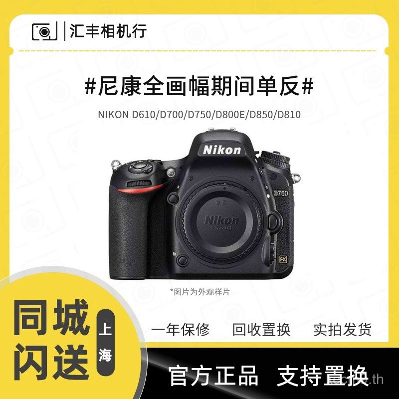 Nikon/Nikon D810 D850 D800E D750 D700 D610 กล้องดิจิตอล SLR มือสอง