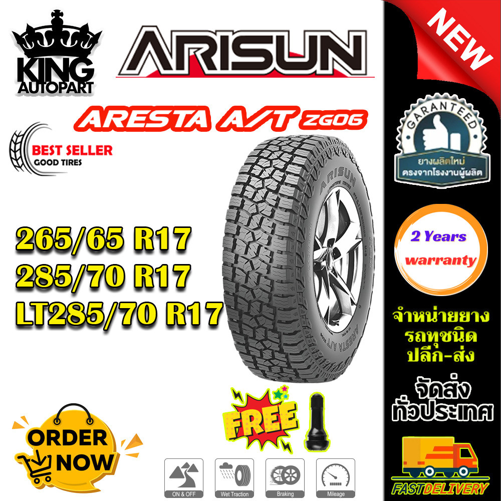ยางรถยนต์ ขนาด 285/70R17 285/70R17 265/65R17 รุ่น ZG06 ยี่ห้อ ARISUN (แถมจุ๊บลม)